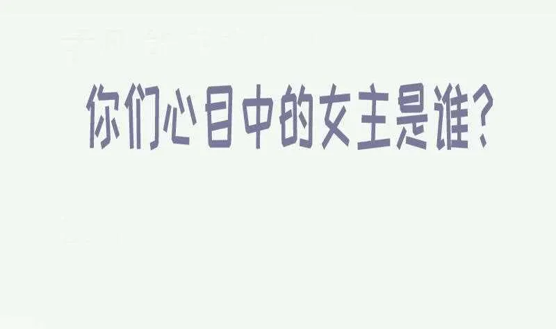 第186话 给主人穿衣服 第55页