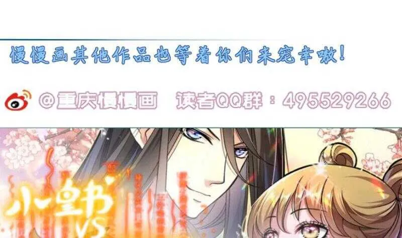 第186话 给主人穿衣服 第57页