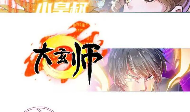 第186话 给主人穿衣服 第58页