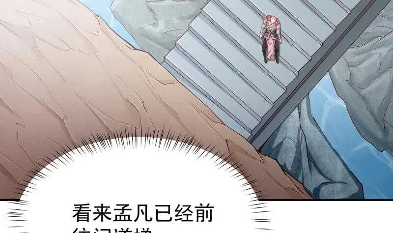 第187话 雾海巨浪 第5页