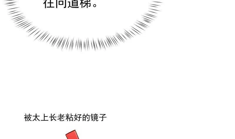 第187话 雾海巨浪 第6页