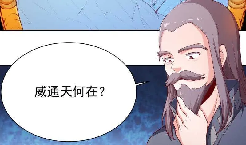 第187话 雾海巨浪 第8页