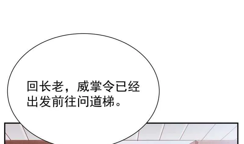 第187话 雾海巨浪 第10页
