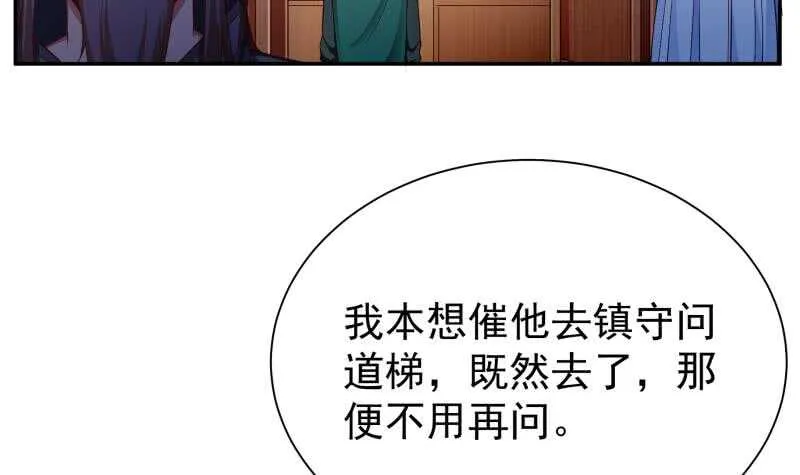 第187话 雾海巨浪 第12页