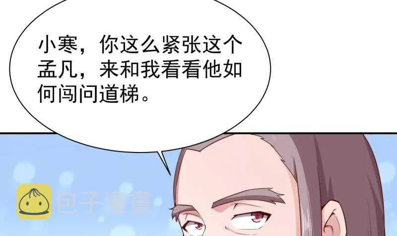 第187话 雾海巨浪 第15页