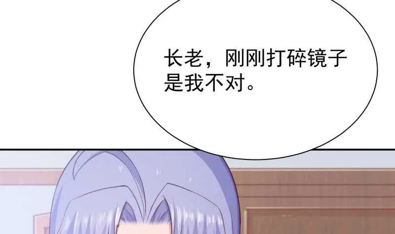 第187话 雾海巨浪 第17页