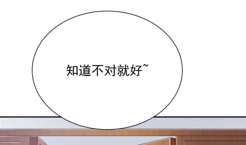 第187话 雾海巨浪 第19页