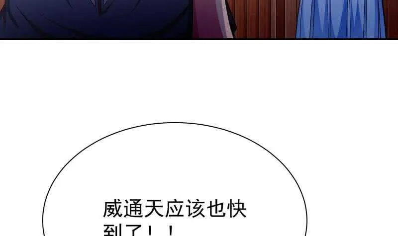 第187话 雾海巨浪 第21页