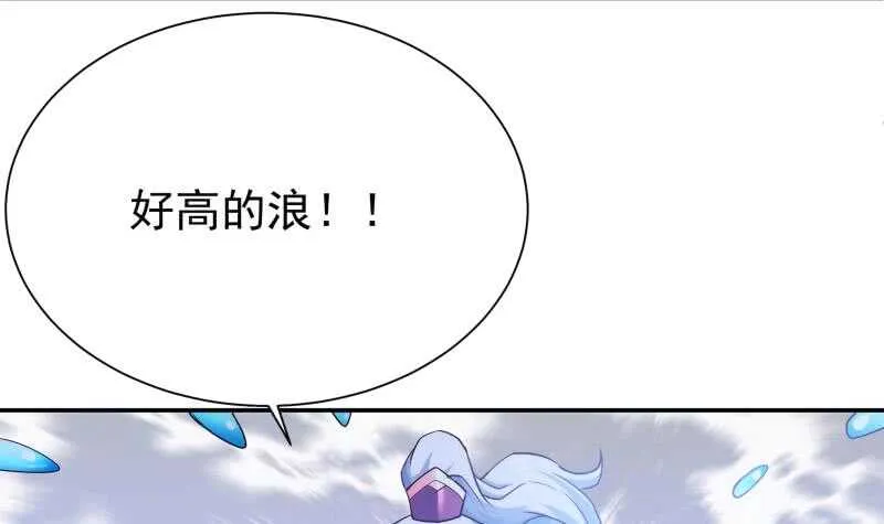 第187话 雾海巨浪 第33页