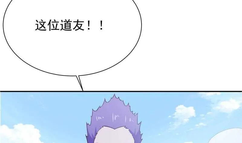 第187话 雾海巨浪 第40页
