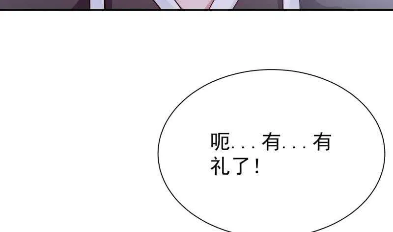 第187话 雾海巨浪 第47页