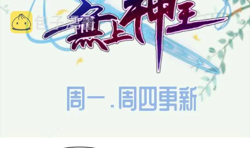 第187话 雾海巨浪 第50页