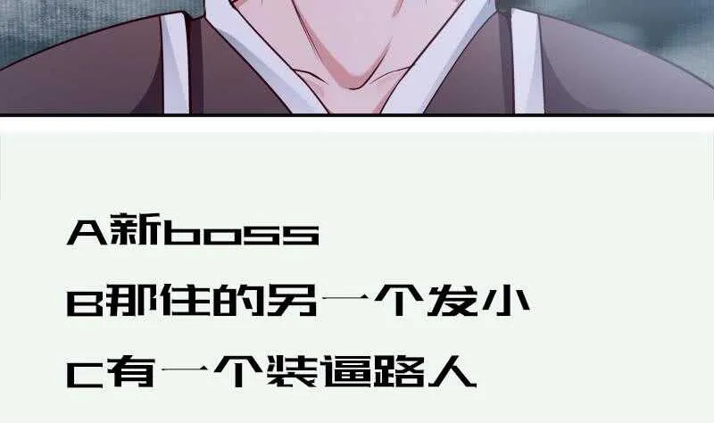 第187话 雾海巨浪 第53页