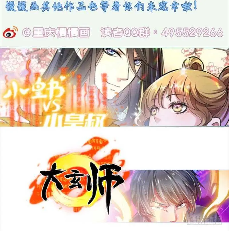 第187话 雾海巨浪 第55页