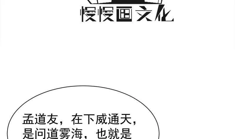 第188话 三问 第4页