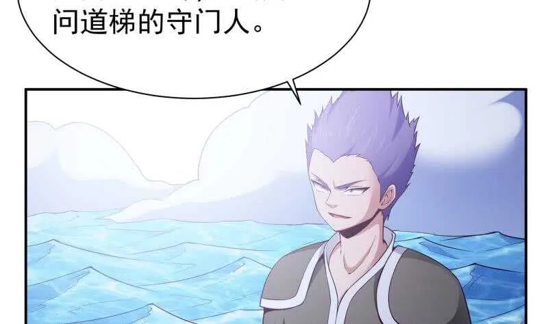 第188话 三问 第5页