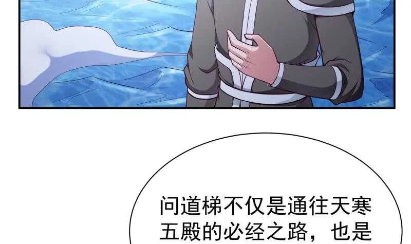 第188话 三问 第6页