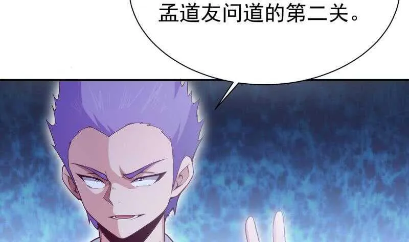 第188话 三问 第7页