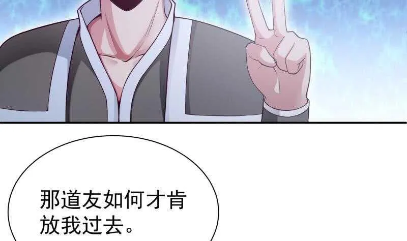 第188话 三问 第8页