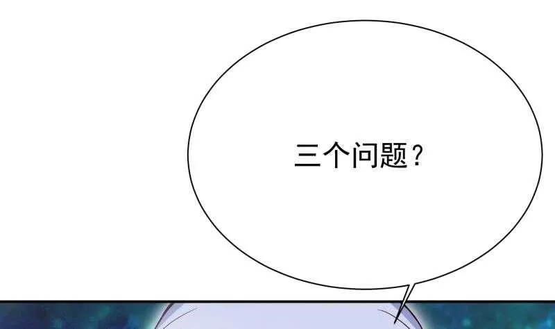第188话 三问 第14页
