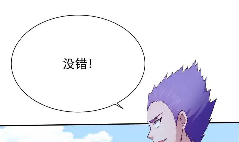 第188话 三问 第16页