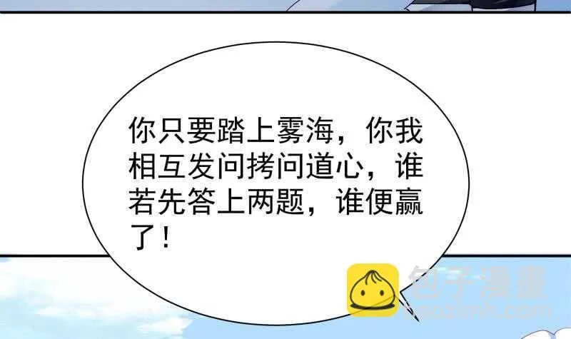 第188话 三问 第18页