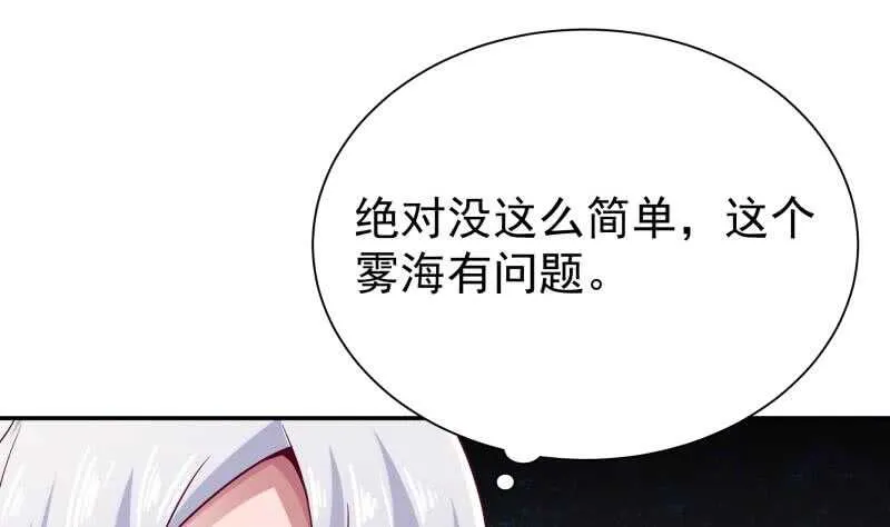 第188话 三问 第20页