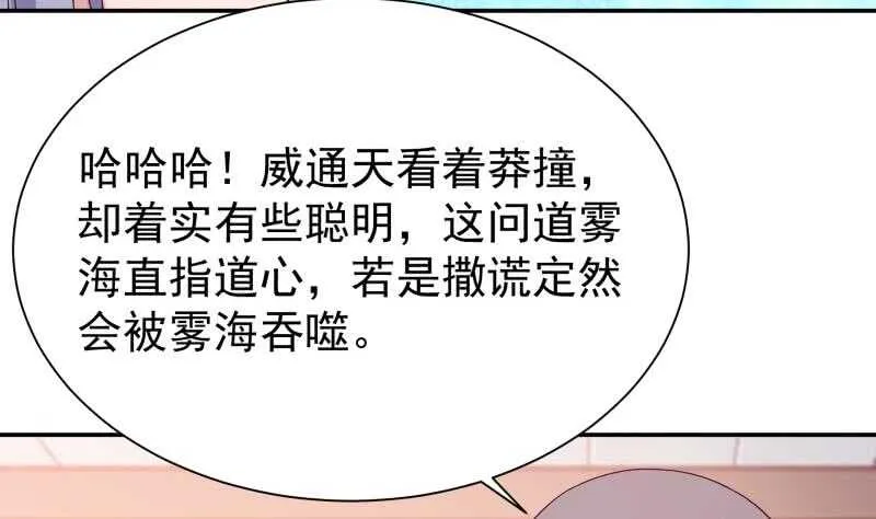 第188话 三问 第22页