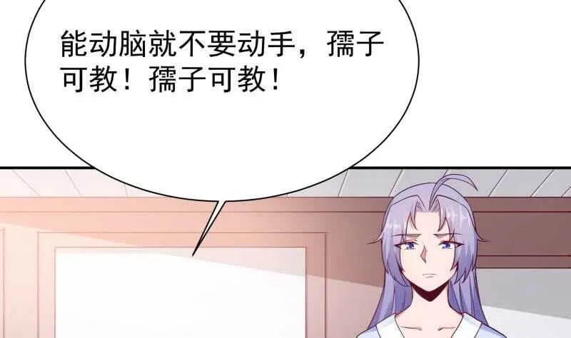 第188话 三问 第25页