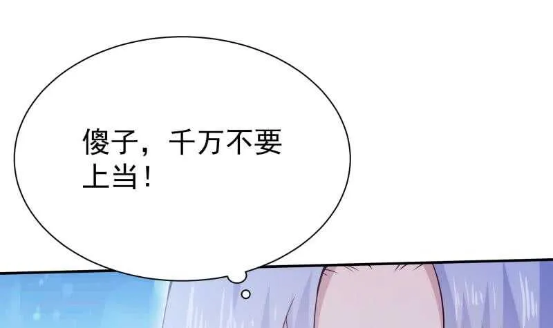 第188话 三问 第27页
