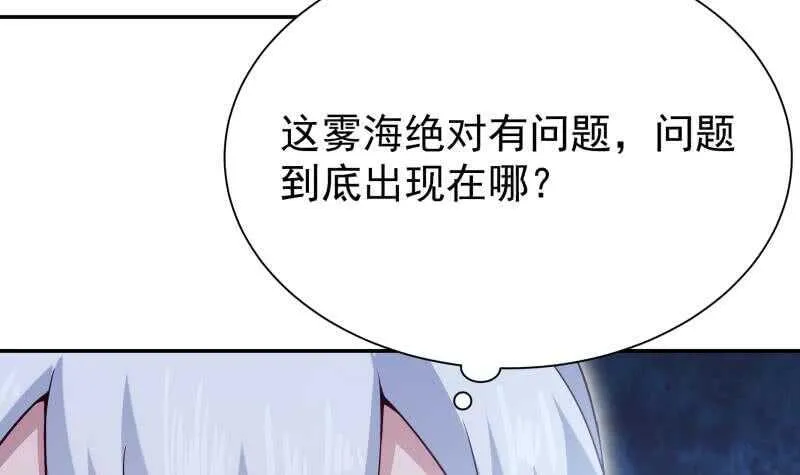 第188话 三问 第30页