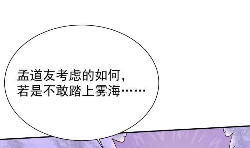 第188话 三问 第32页