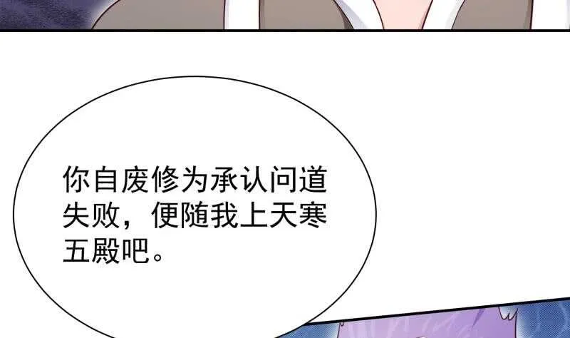 第188话 三问 第34页