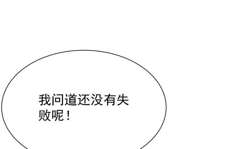 第188话 三问 第40页