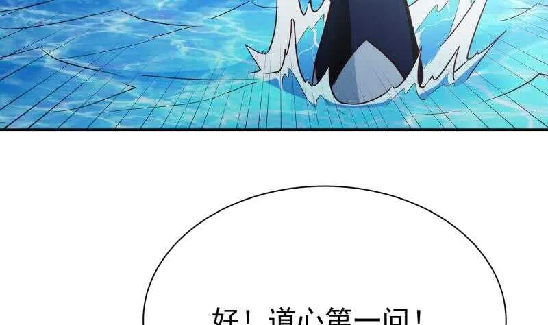第188话 三问 第44页