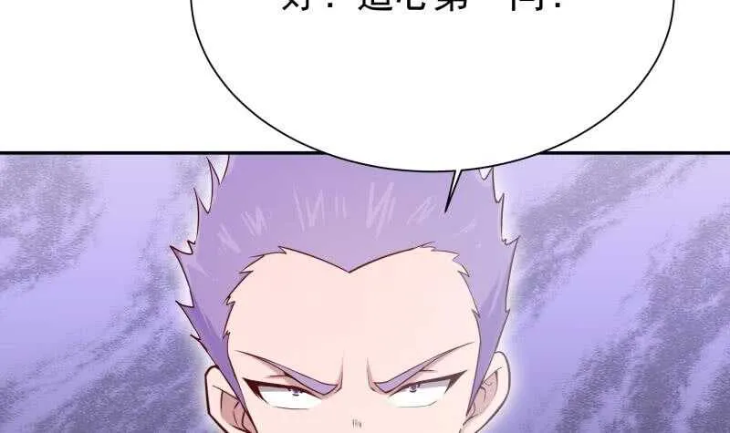 第188话 三问 第45页