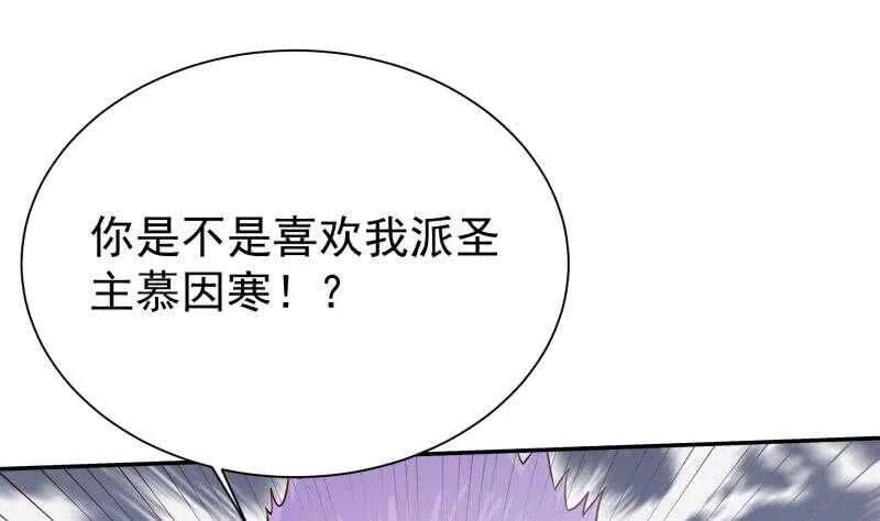 第188话 三问 第53页