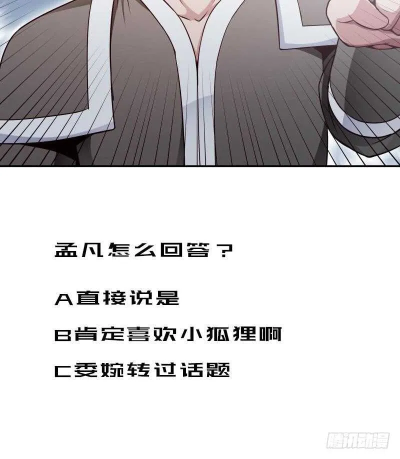 第188话 三问 第55页