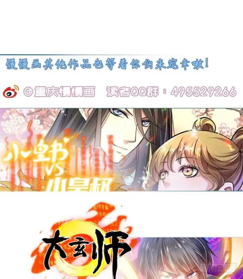 第188话 三问 第56页