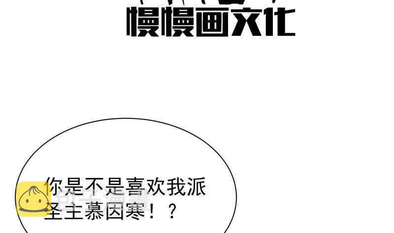 第189话 心意 第4页
