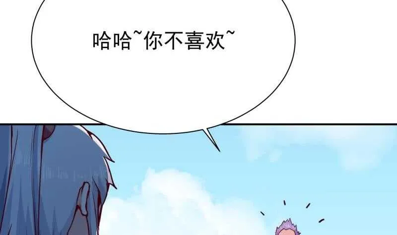 第189话 心意 第17页
