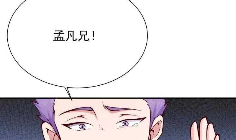 第189话 心意 第19页