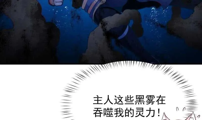 第189话 心意 第33页