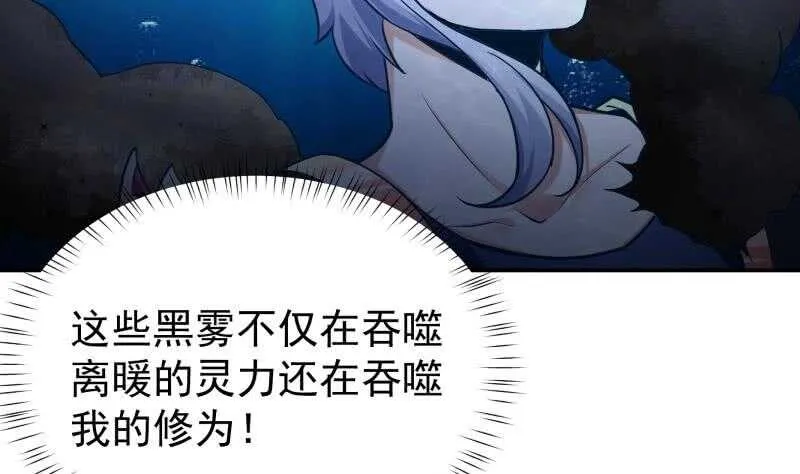第189话 心意 第35页