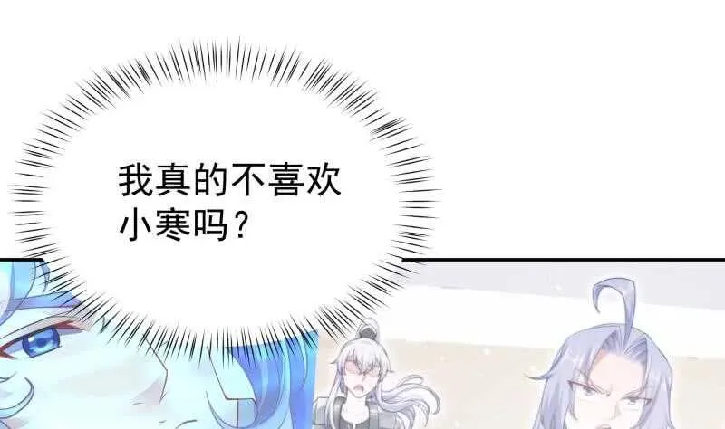 第189话 心意 第38页