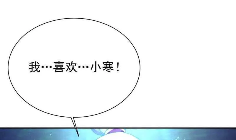 第189话 心意 第44页