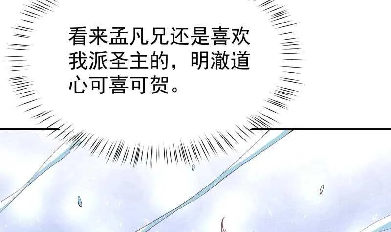 第189话 心意 第56页
