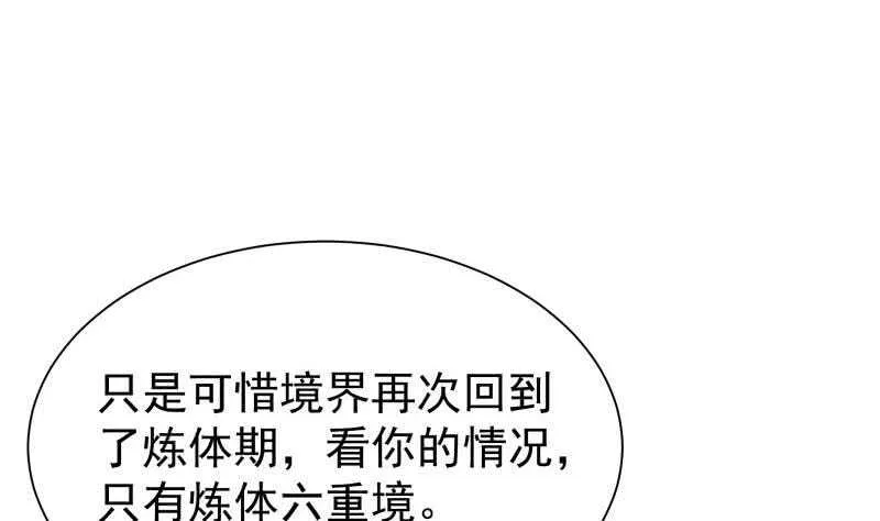 第189话 心意 第58页