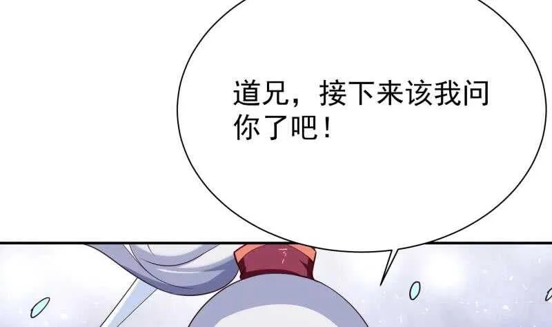 第189话 心意 第61页