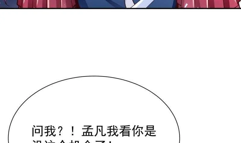 第189话 心意 第63页